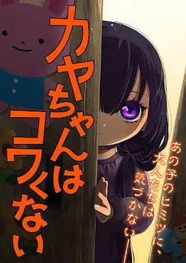 风起铃兰 治愈系动漫在线观看